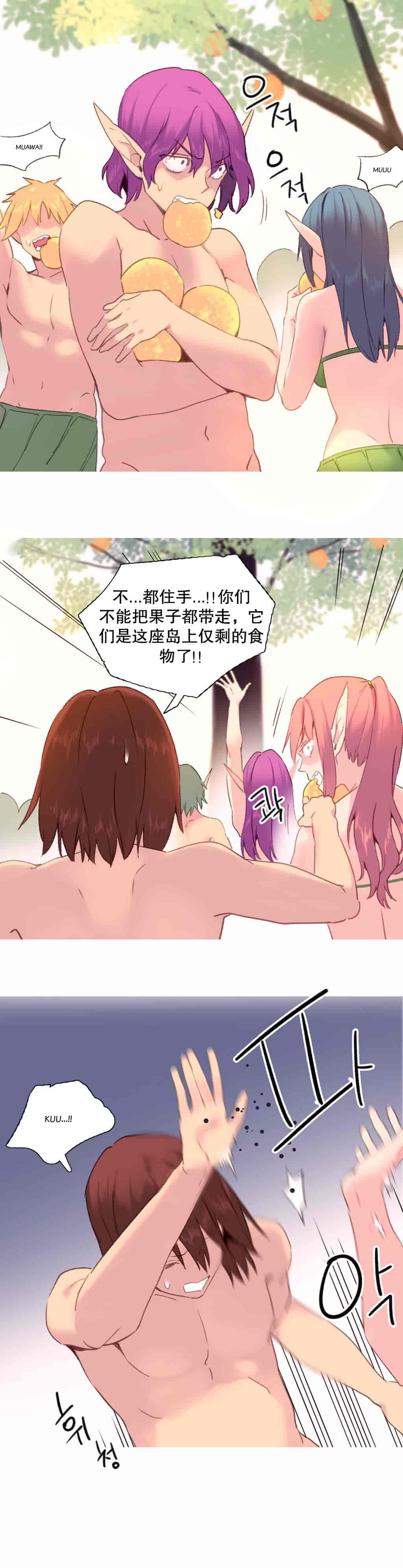 汉化版-[Tankguy, ROZER] A World That I Rule Ch.01-41(END)[aaatwist汉化]_第25集