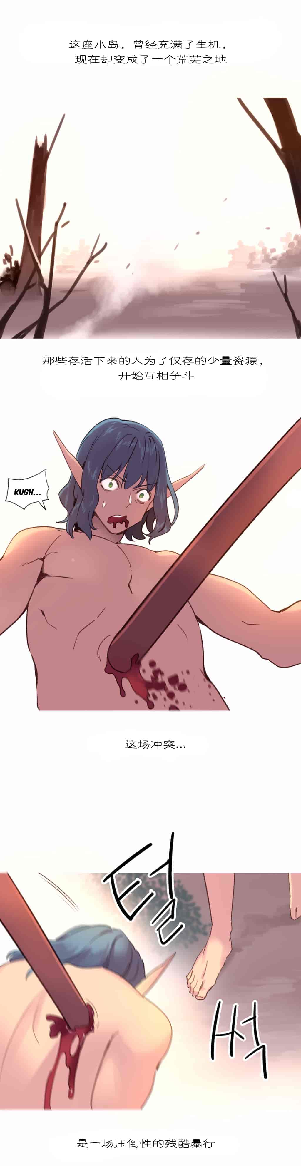 汉化版-[Tankguy, ROZER] A World That I Rule Ch.01-41(END)[aaatwist汉化]_第25集