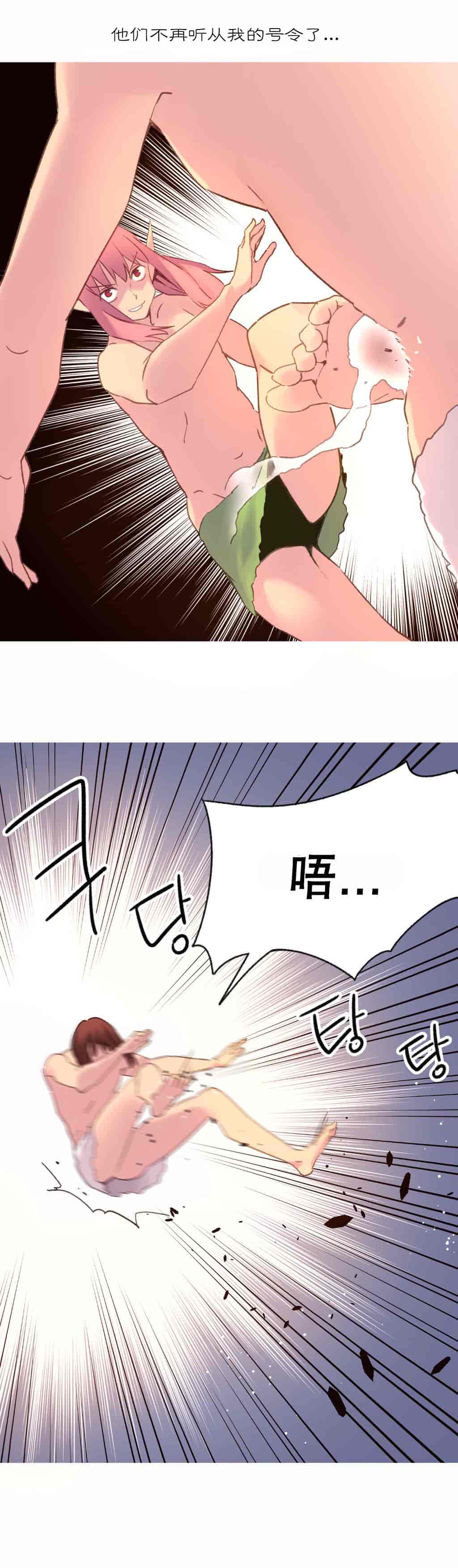 汉化版-[Tankguy, ROZER] A World That I Rule Ch.01-41(END)[aaatwist汉化]_第25集