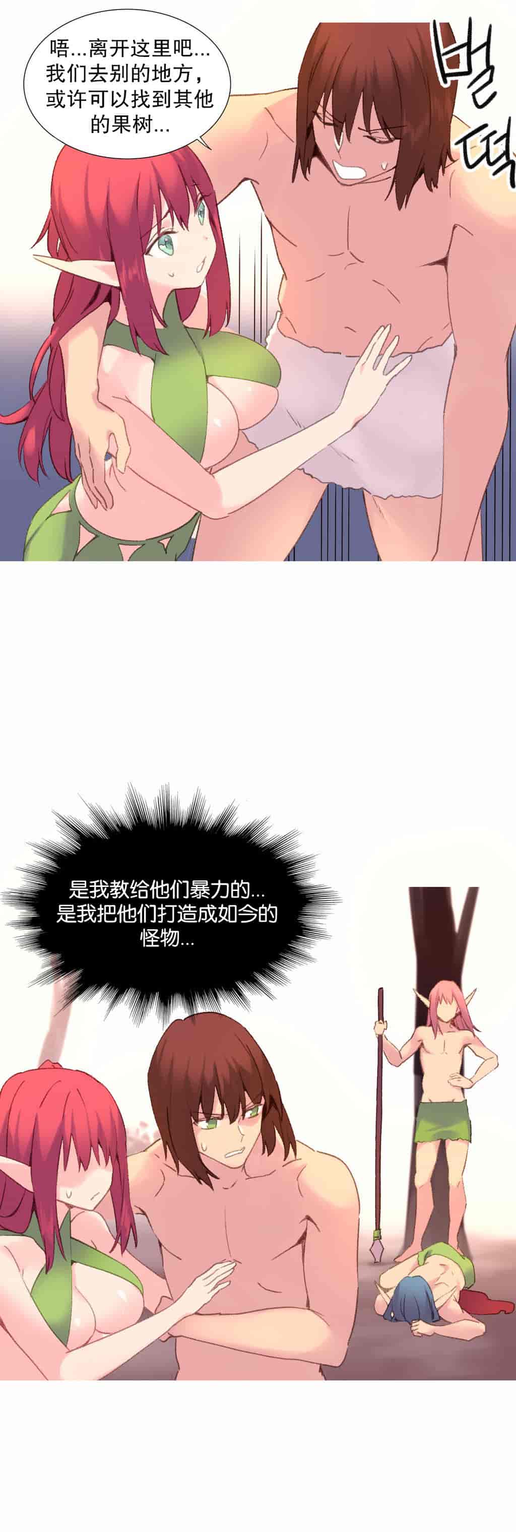 汉化版-[Tankguy, ROZER] A World That I Rule Ch.01-41(END)[aaatwist汉化]_第26集
