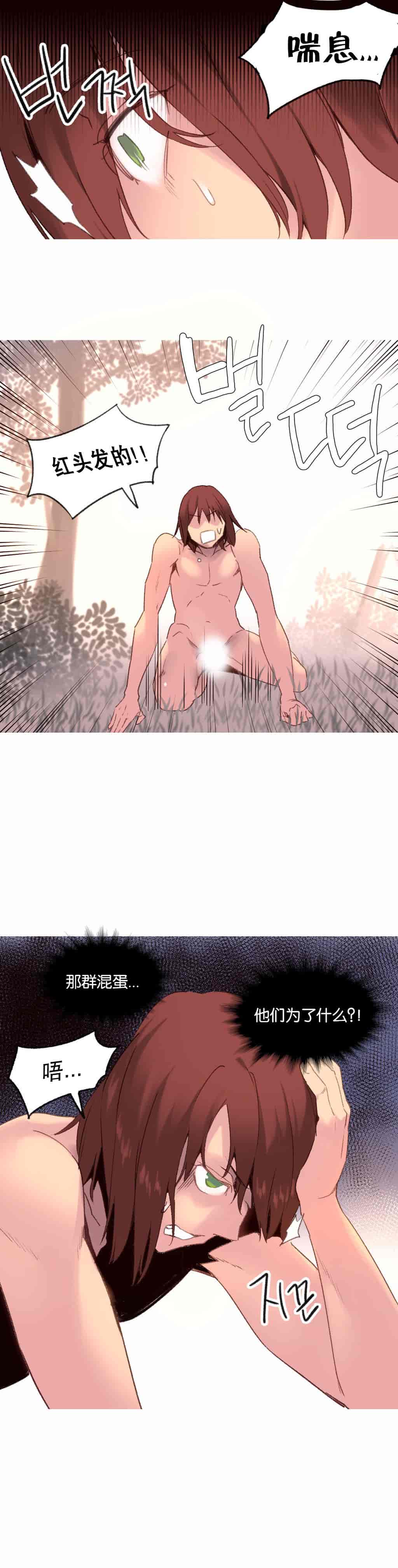 汉化版-[Tankguy, ROZER] A World That I Rule Ch.01-41(END)[aaatwist汉化]_第26集