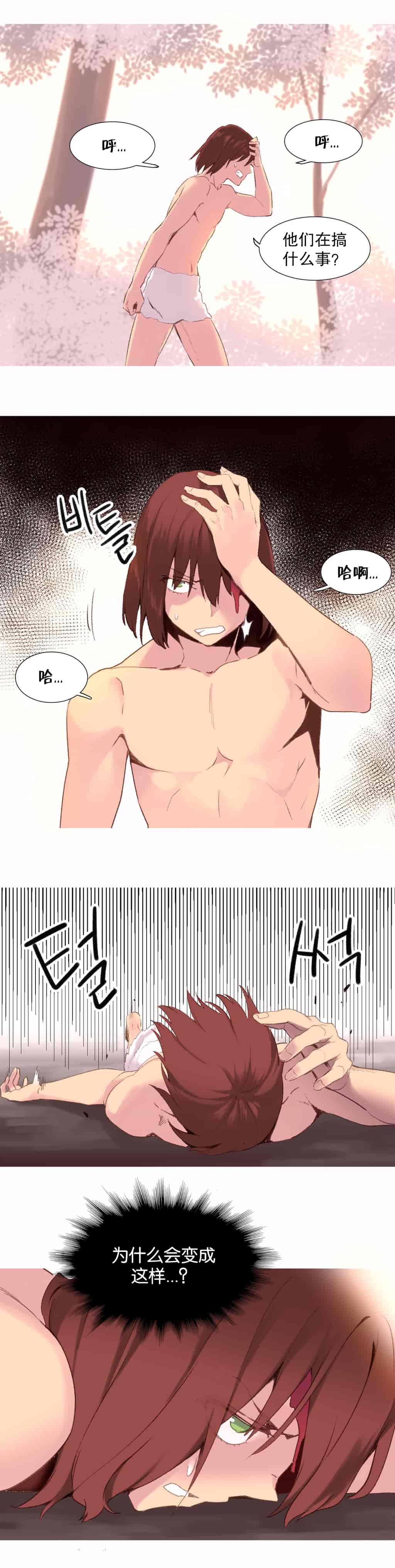 汉化版-[Tankguy, ROZER] A World That I Rule Ch.01-41(END)[aaatwist汉化]_第26集