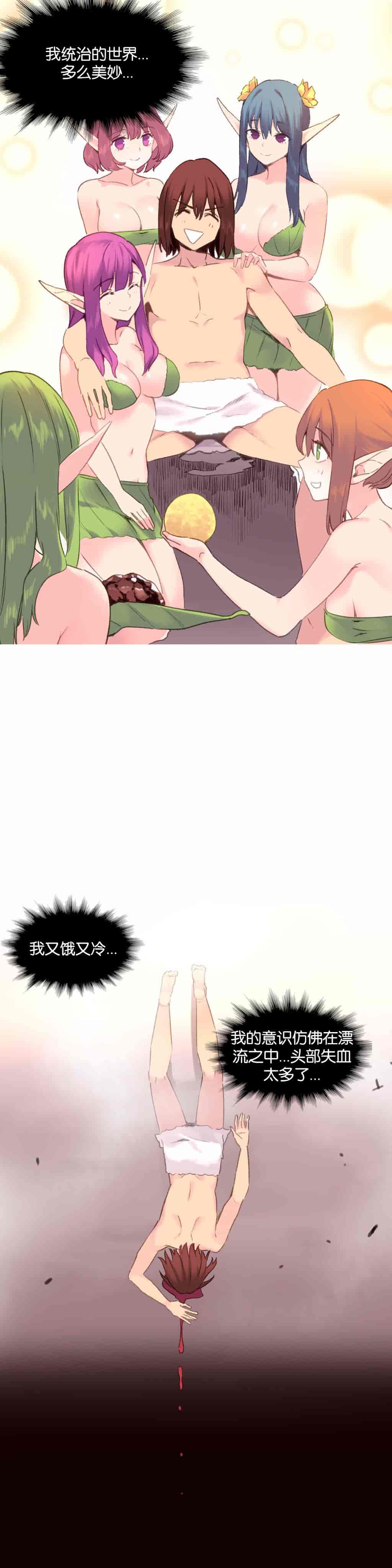 汉化版-[Tankguy, ROZER] A World That I Rule Ch.01-41(END)[aaatwist汉化]_第26集