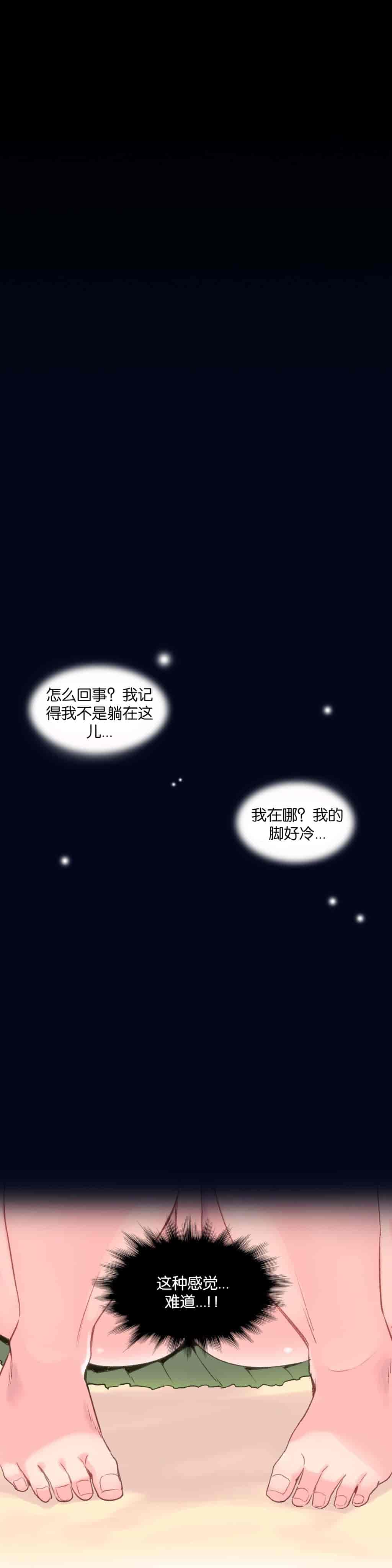 汉化版-[Tankguy, ROZER] A World That I Rule Ch.01-41(END)[aaatwist汉化]_第26集