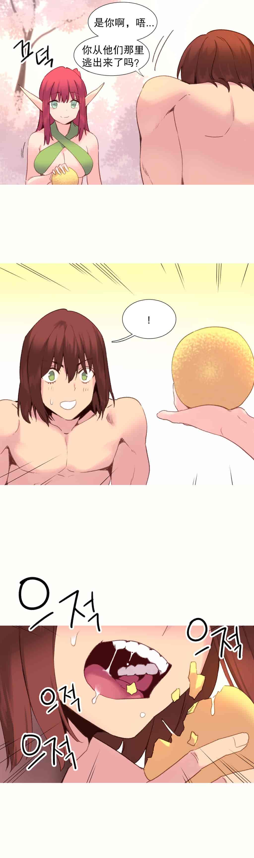汉化版-[Tankguy, ROZER] A World That I Rule Ch.01-41(END)[aaatwist汉化]_第26集