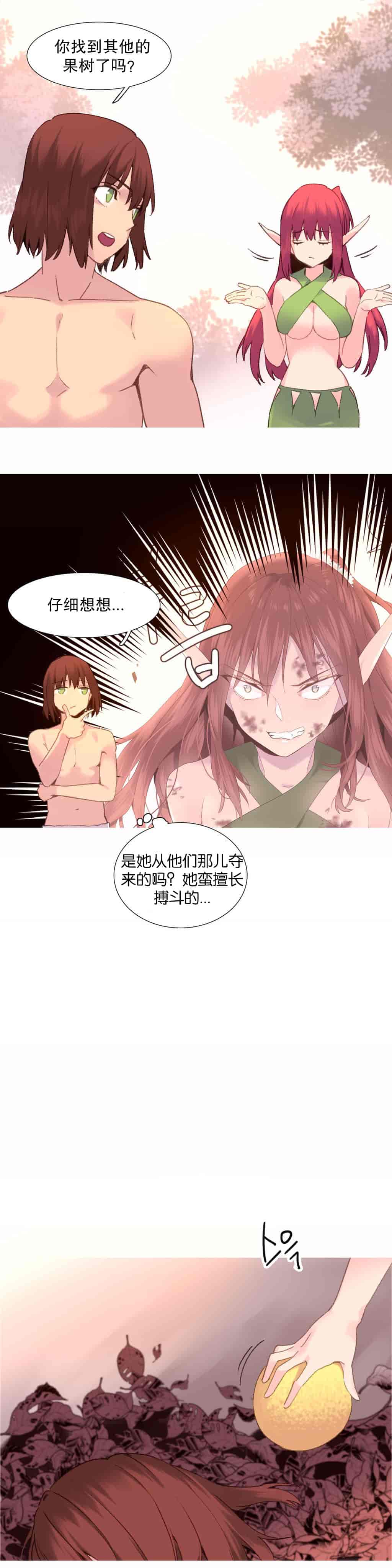 汉化版-[Tankguy, ROZER] A World That I Rule Ch.01-41(END)[aaatwist汉化]_第26集