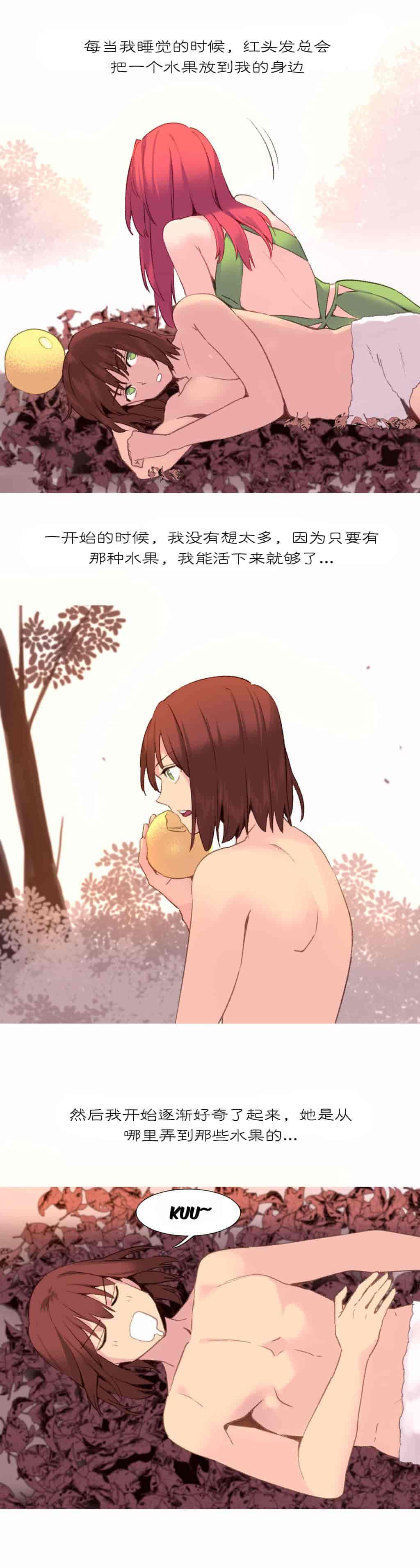 汉化版-[Tankguy, ROZER] A World That I Rule Ch.01-41(END)[aaatwist汉化]_第26集