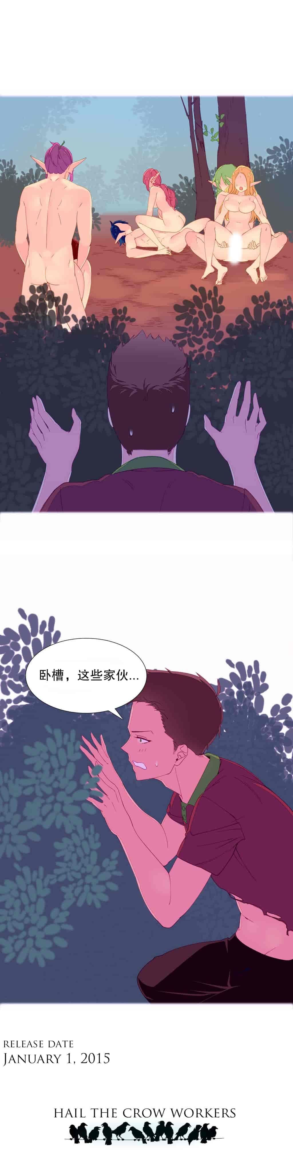 汉化版-[Tankguy, ROZER] A World That I Rule Ch.01-41(END)[aaatwist汉化]_第3集