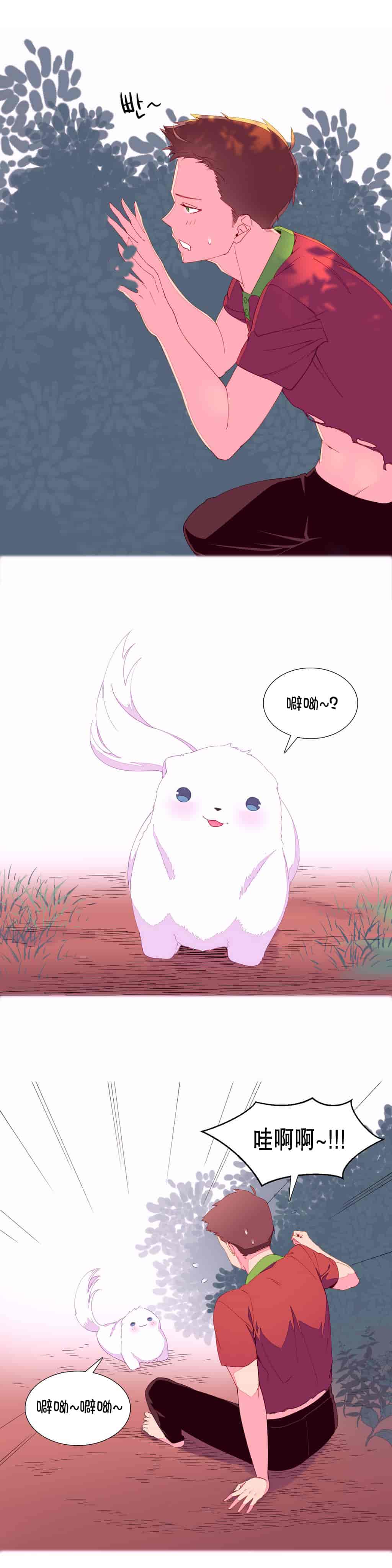 汉化版-[Tankguy, ROZER] A World That I Rule Ch.01-41(END)[aaatwist汉化]_第3集