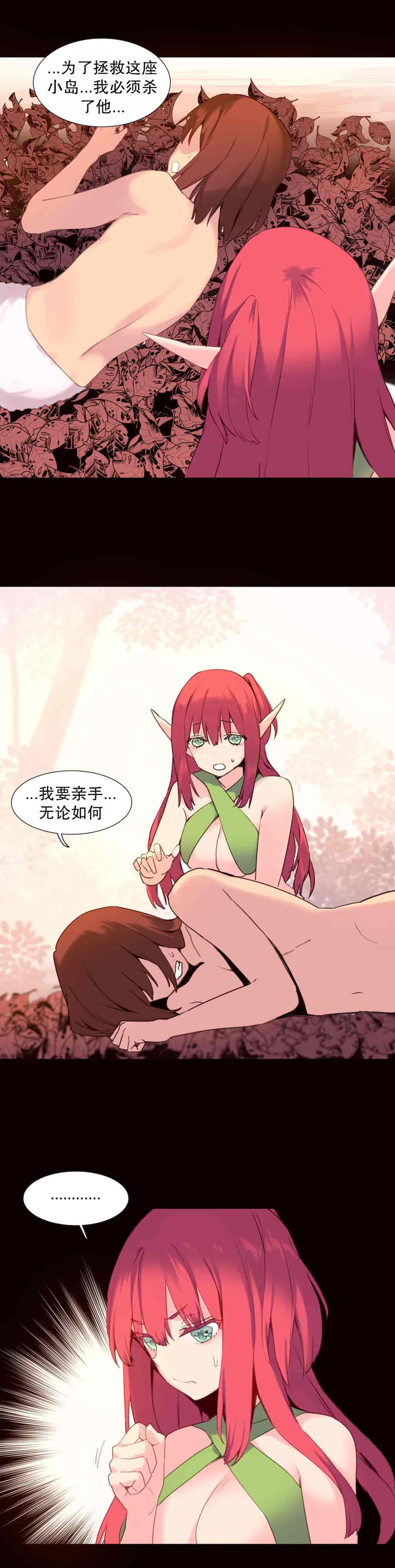 汉化版-[Tankguy, ROZER] A World That I Rule Ch.01-41(END)[aaatwist汉化]_第28集