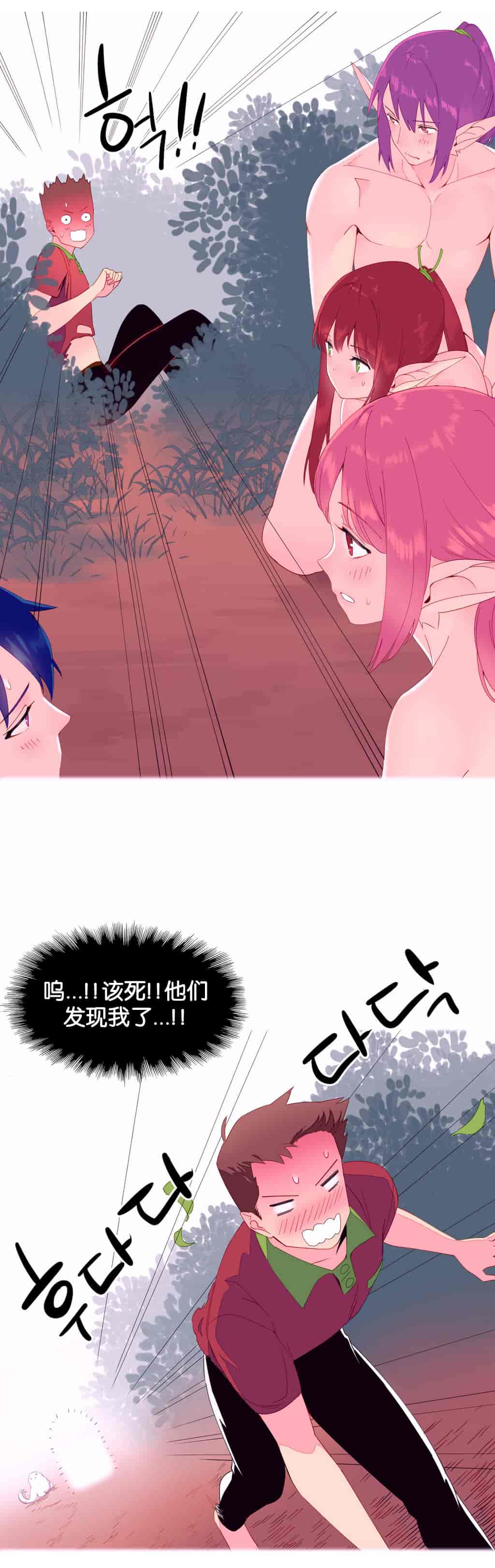 汉化版-[Tankguy, ROZER] A World That I Rule Ch.01-41(END)[aaatwist汉化]_第3集