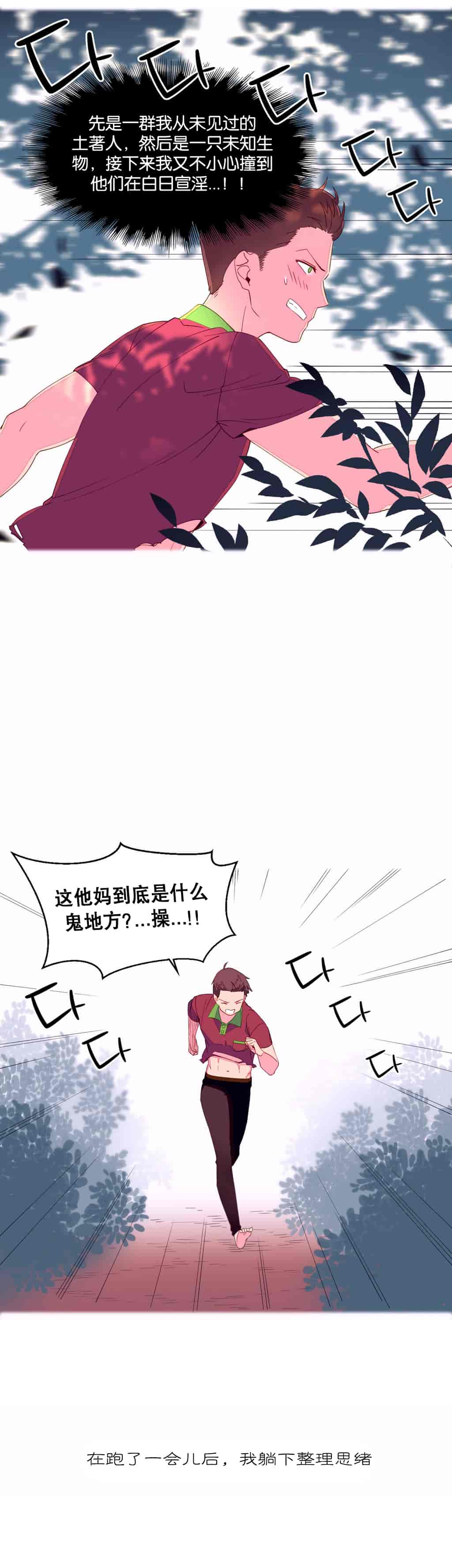 汉化版-[Tankguy, ROZER] A World That I Rule Ch.01-41(END)[aaatwist汉化]_第3集