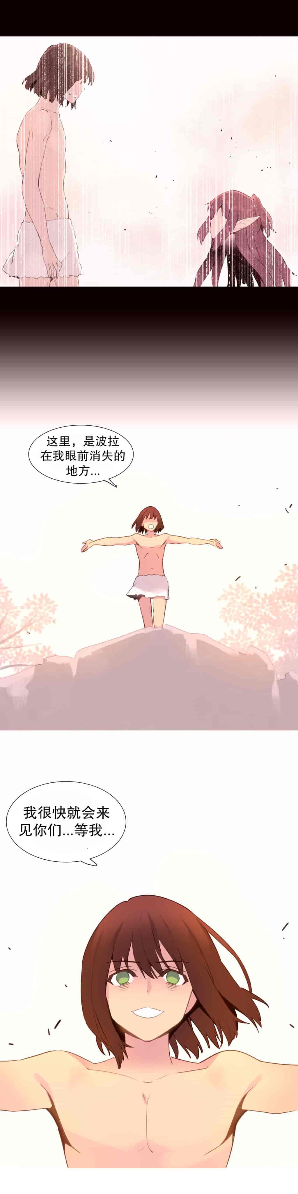 汉化版-[Tankguy, ROZER] A World That I Rule Ch.01-41(END)[aaatwist汉化]_第28集
