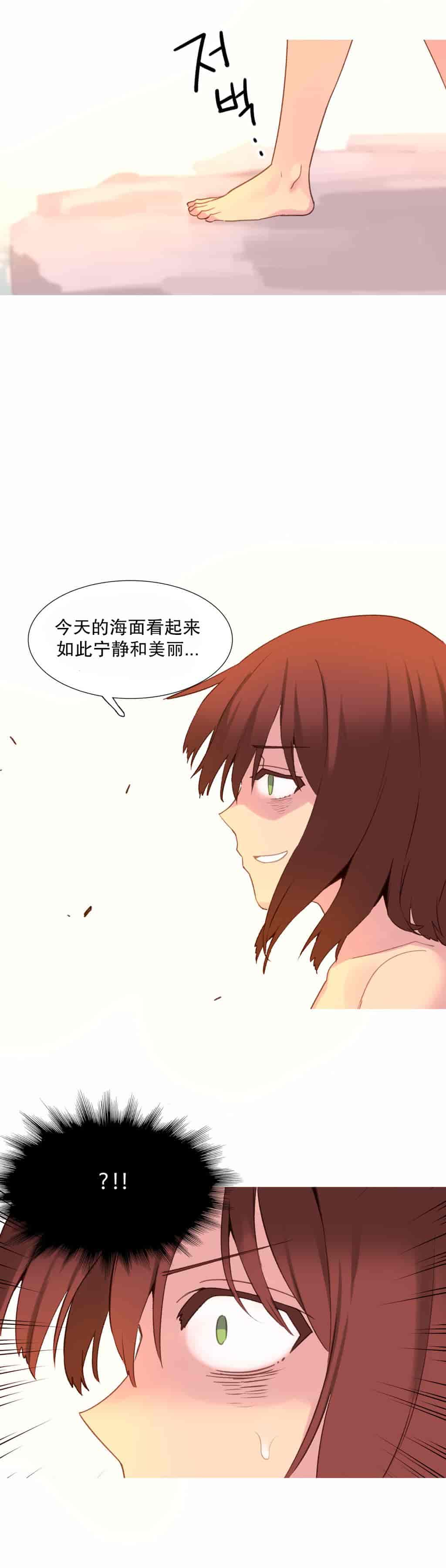汉化版-[Tankguy, ROZER] A World That I Rule Ch.01-41(END)[aaatwist汉化]_第28集