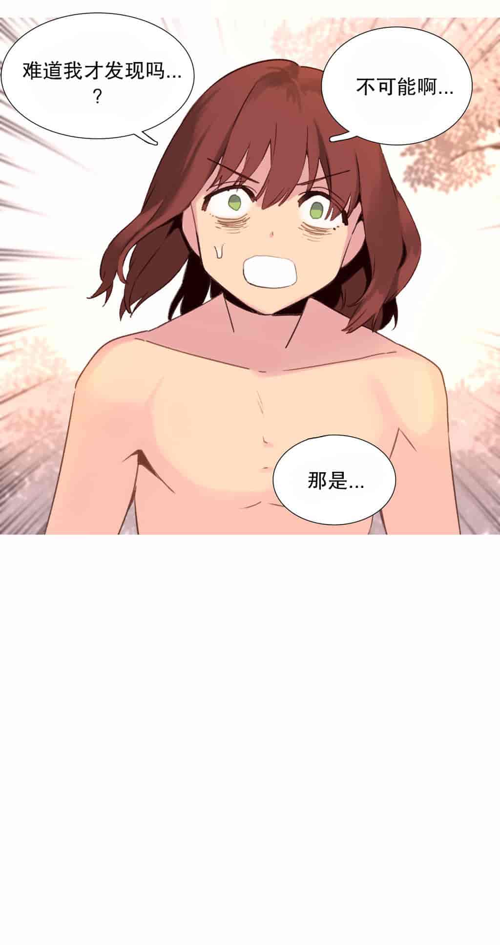 汉化版-[Tankguy, ROZER] A World That I Rule Ch.01-41(END)[aaatwist汉化]_第29集