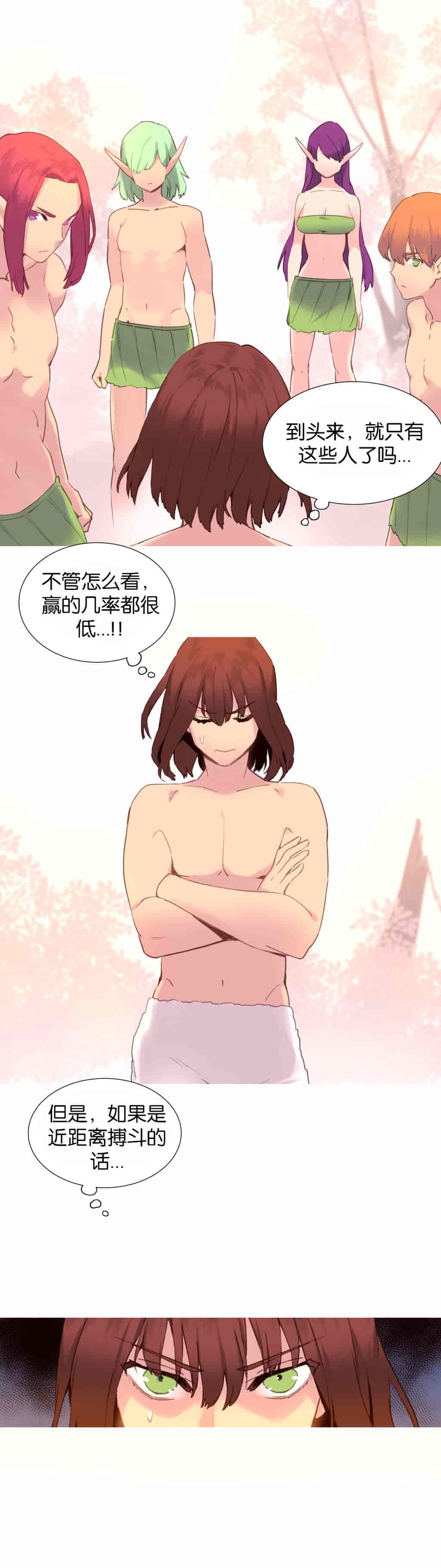 汉化版-[Tankguy, ROZER] A World That I Rule Ch.01-41(END)[aaatwist汉化]_第29集