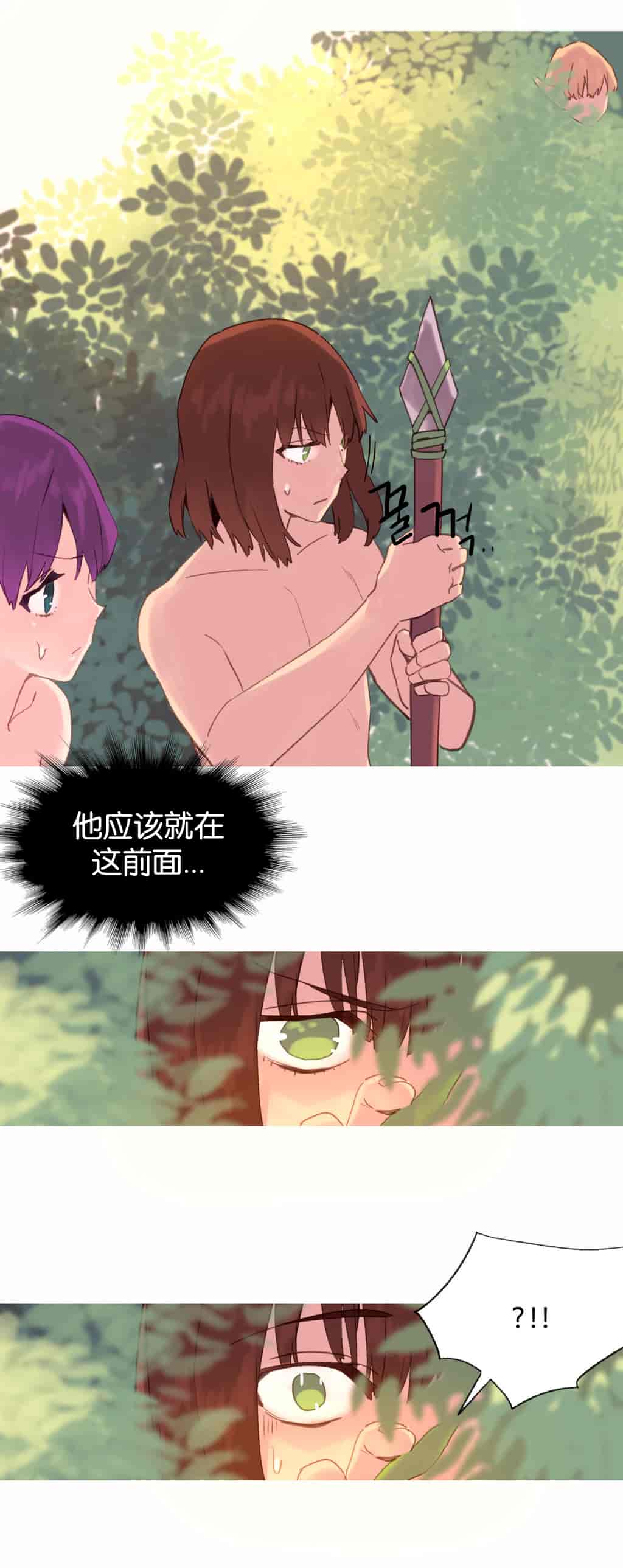 汉化版-[Tankguy, ROZER] A World That I Rule Ch.01-41(END)[aaatwist汉化]_第29集