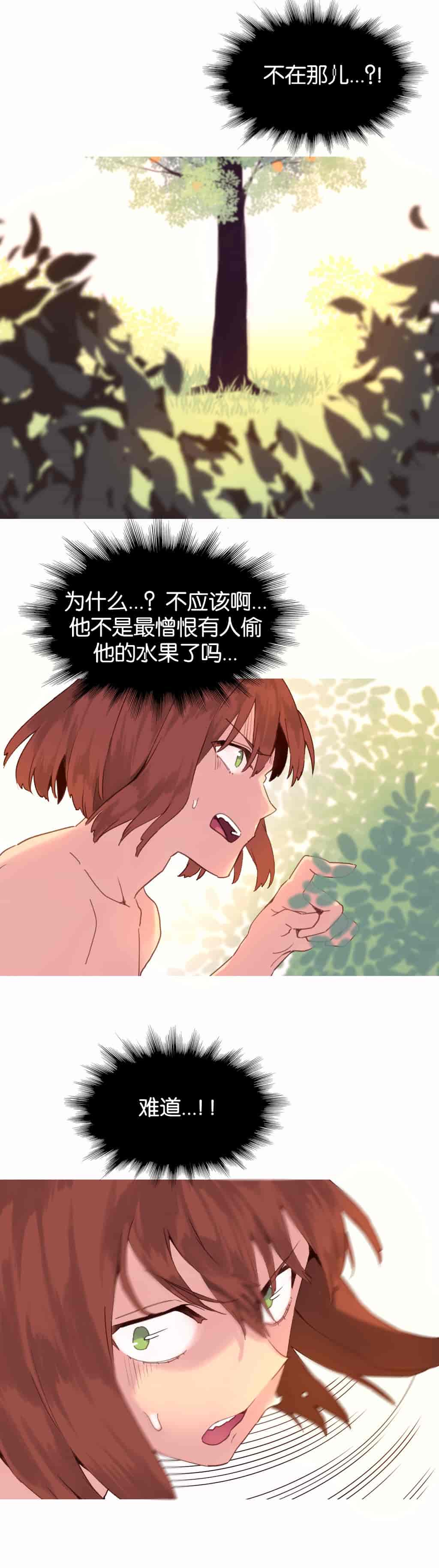 汉化版-[Tankguy, ROZER] A World That I Rule Ch.01-41(END)[aaatwist汉化]_第29集