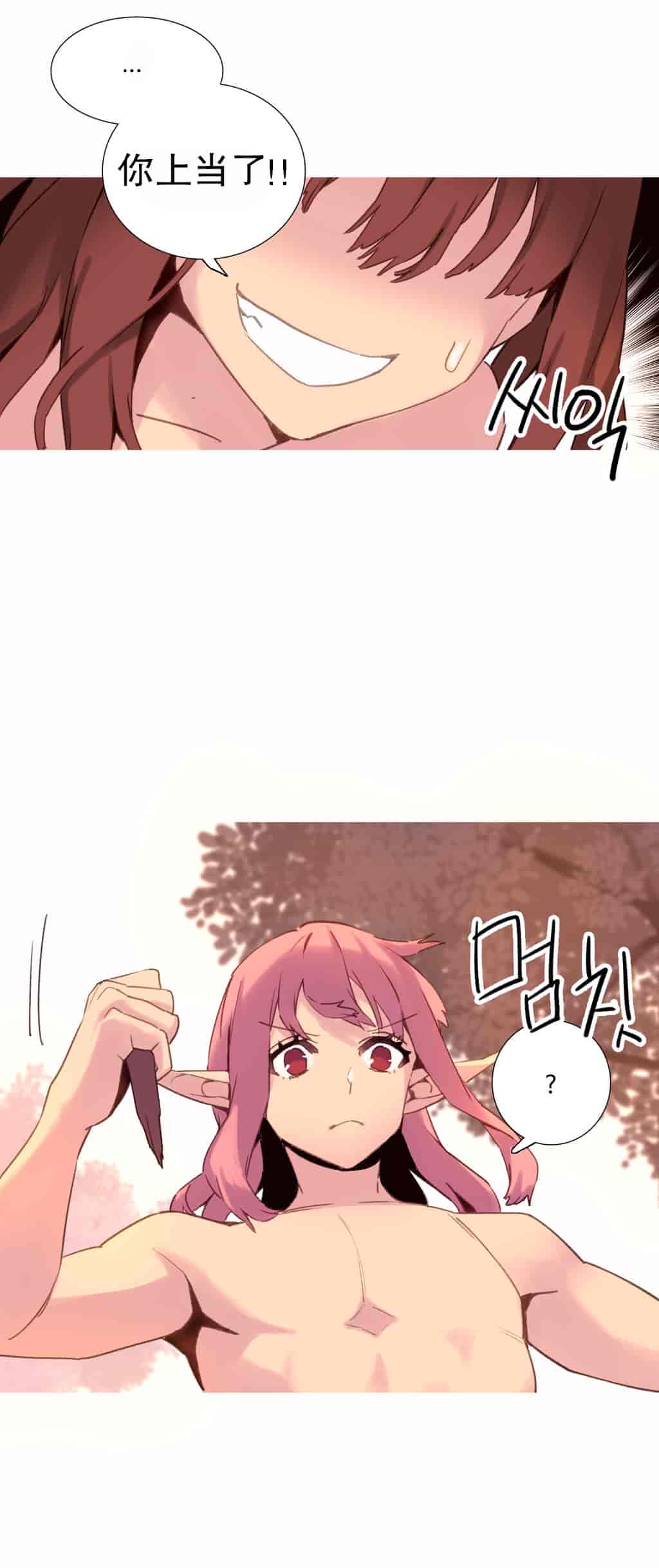 汉化版-[Tankguy, ROZER] A World That I Rule Ch.01-41(END)[aaatwist汉化]_第29集
