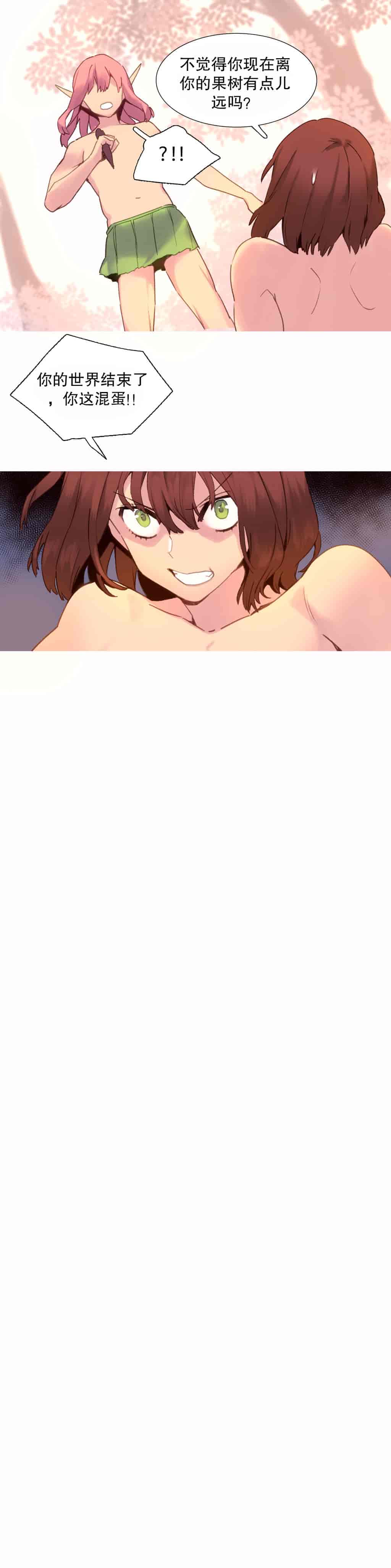 汉化版-[Tankguy, ROZER] A World That I Rule Ch.01-41(END)[aaatwist汉化]_第29集