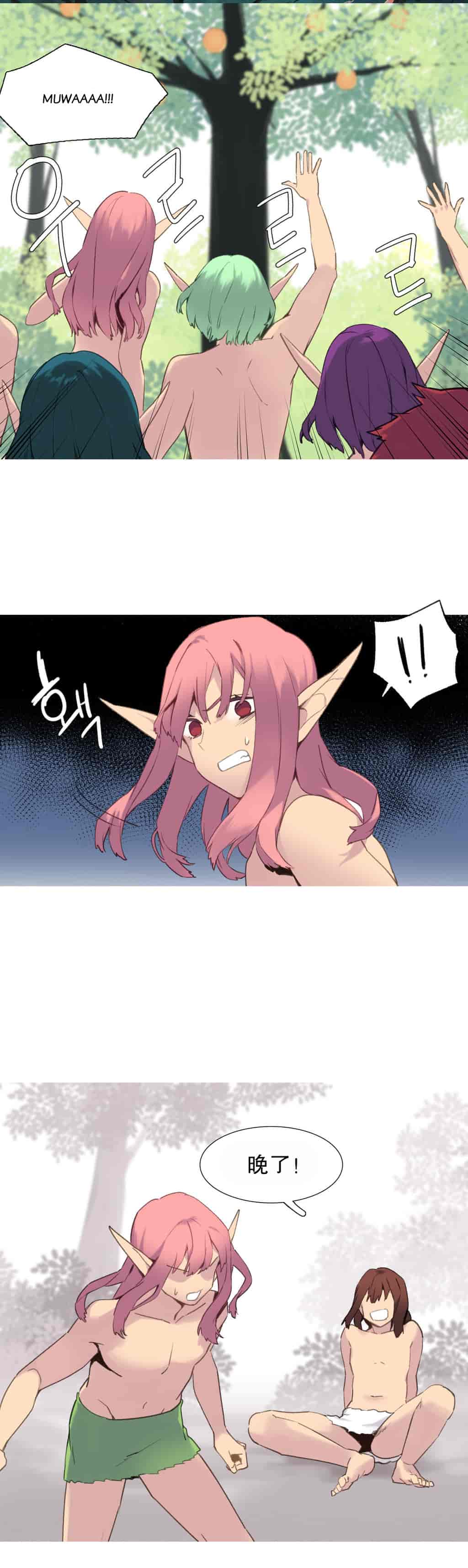 汉化版-[Tankguy, ROZER] A World That I Rule Ch.01-41(END)[aaatwist汉化]_第29集