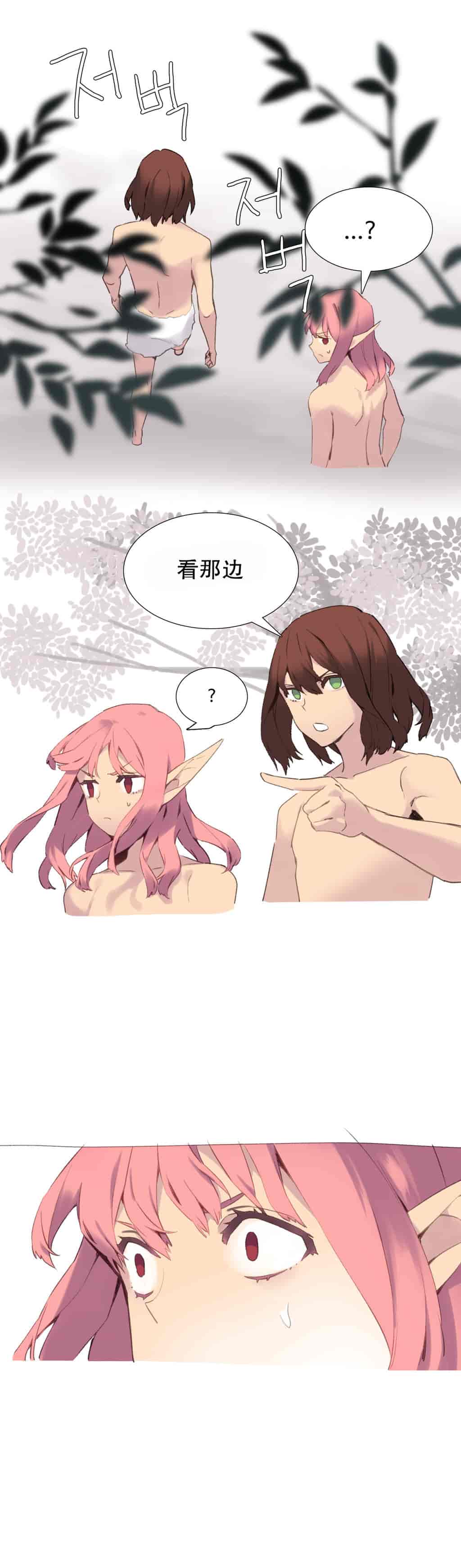 汉化版-[Tankguy, ROZER] A World That I Rule Ch.01-41(END)[aaatwist汉化]_第30集