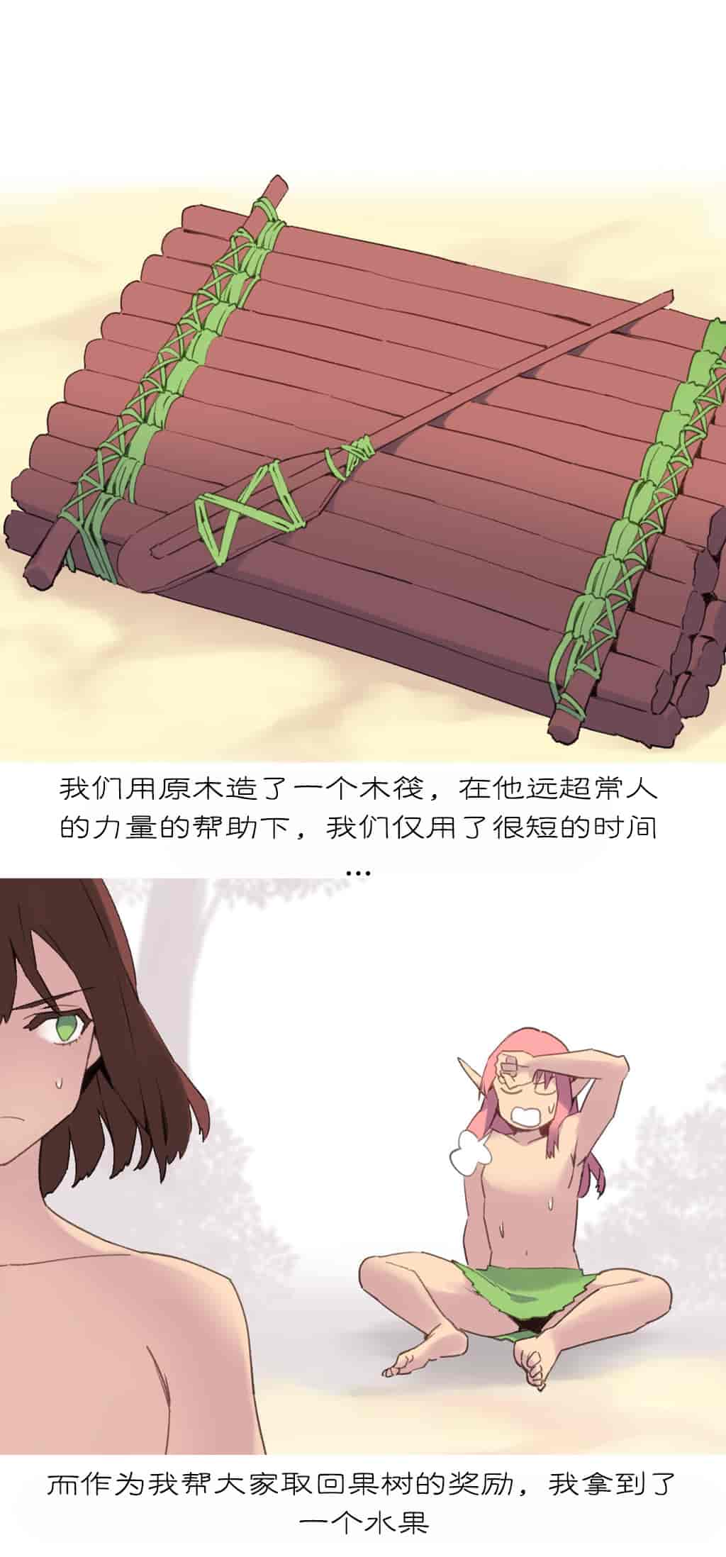 汉化版-[Tankguy, ROZER] A World That I Rule Ch.01-41(END)[aaatwist汉化]_第30集