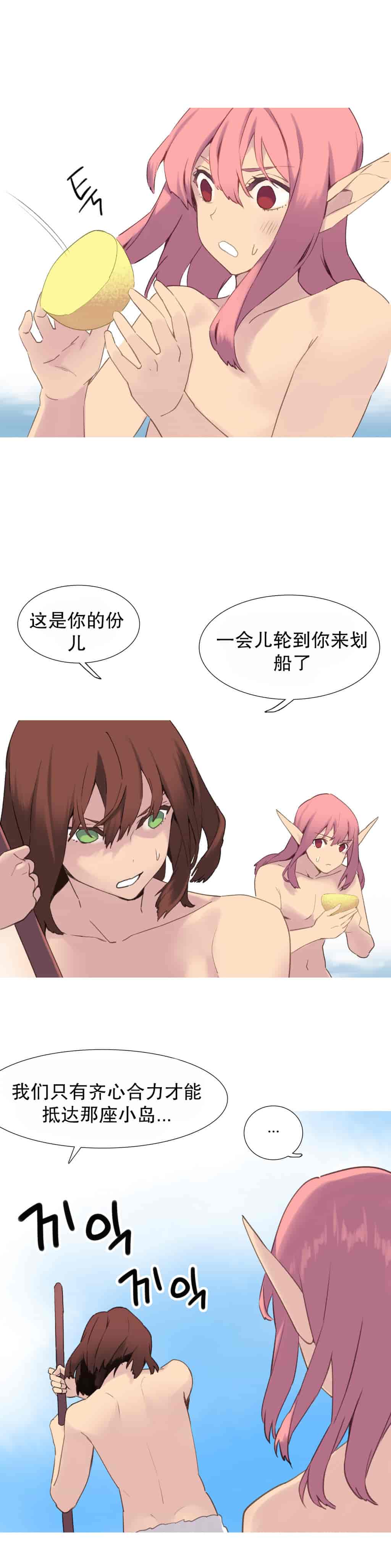 汉化版-[Tankguy, ROZER] A World That I Rule Ch.01-41(END)[aaatwist汉化]_第30集