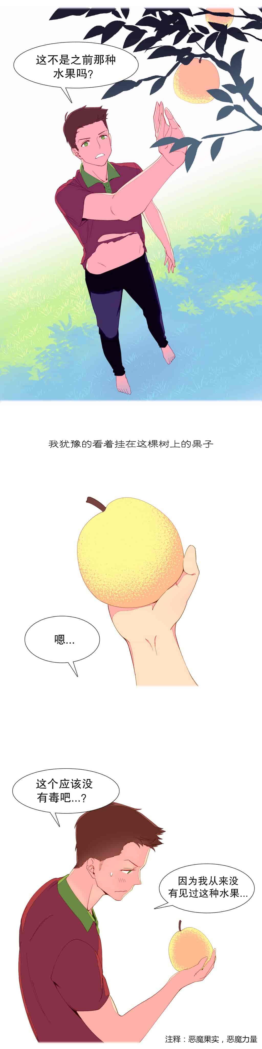汉化版-[Tankguy, ROZER] A World That I Rule Ch.01-41(END)[aaatwist汉化]_第3集