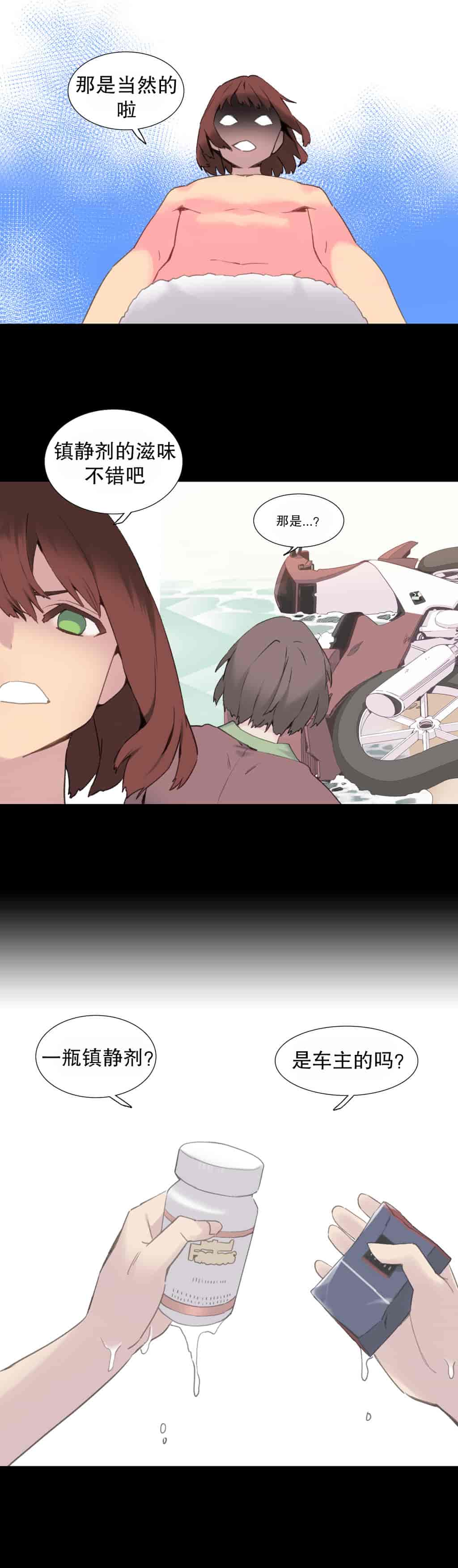 汉化版-[Tankguy, ROZER] A World That I Rule Ch.01-41(END)[aaatwist汉化]_第30集