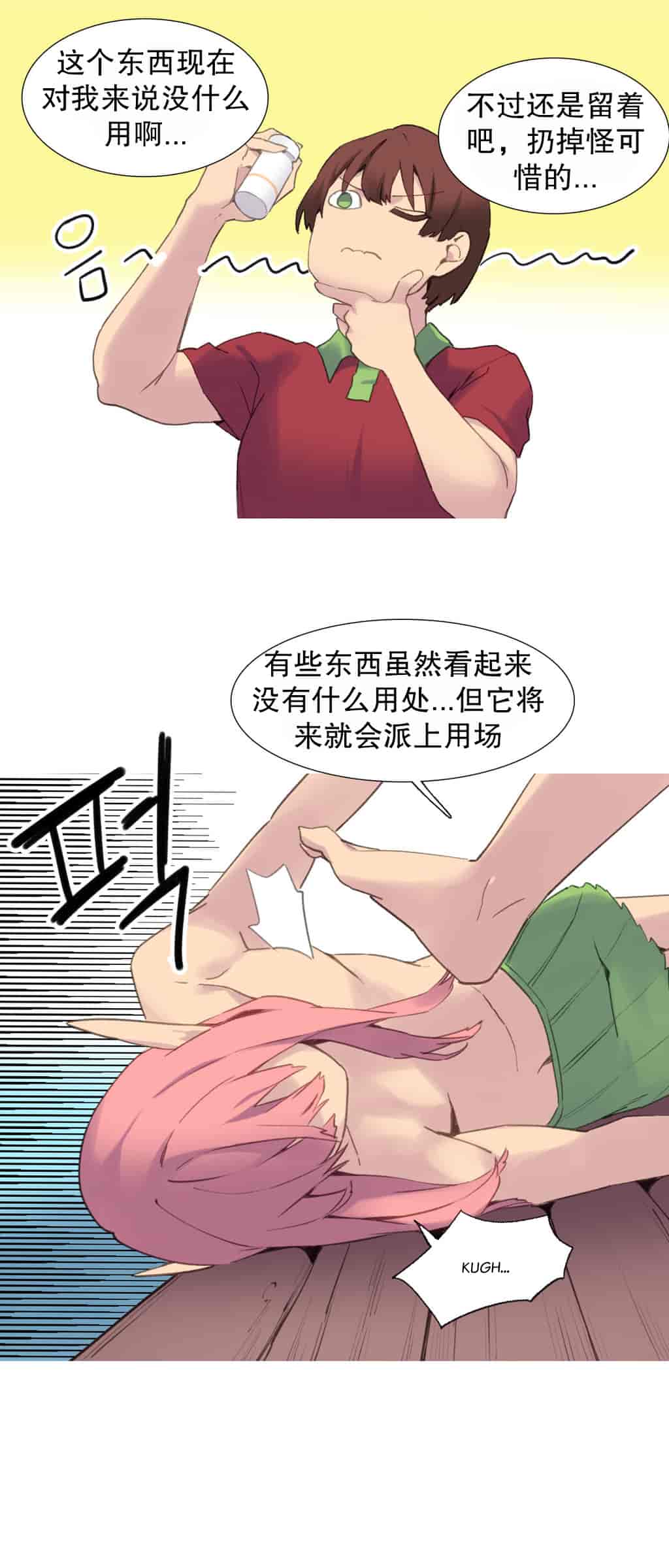 汉化版-[Tankguy, ROZER] A World That I Rule Ch.01-41(END)[aaatwist汉化]_第30集