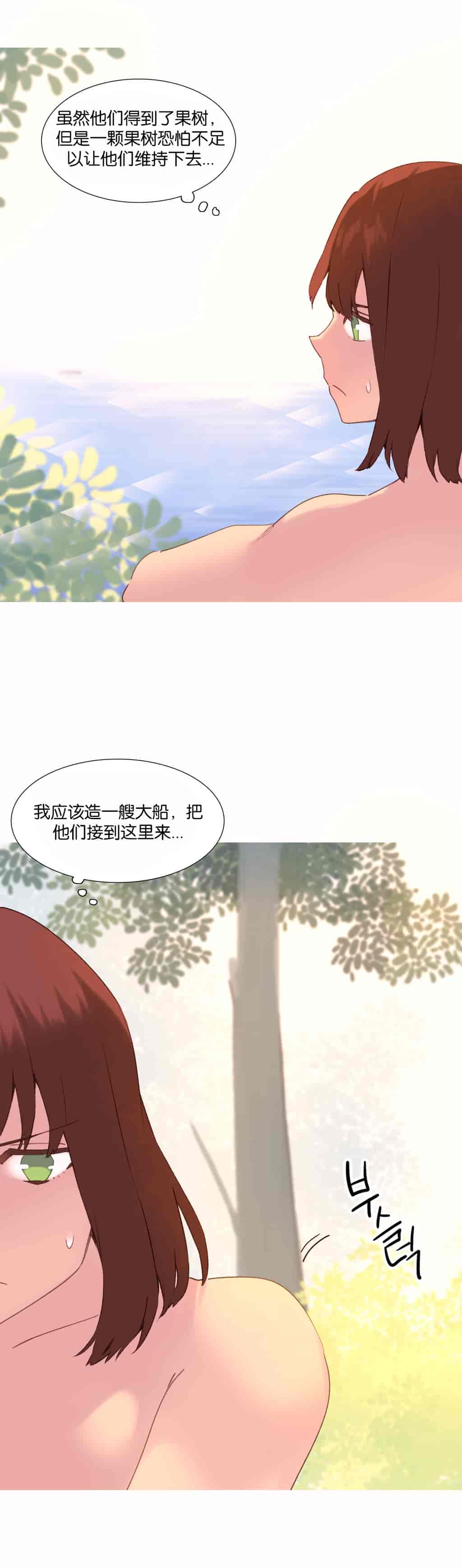 汉化版-[Tankguy, ROZER] A World That I Rule Ch.01-41(END)[aaatwist汉化]_第30集