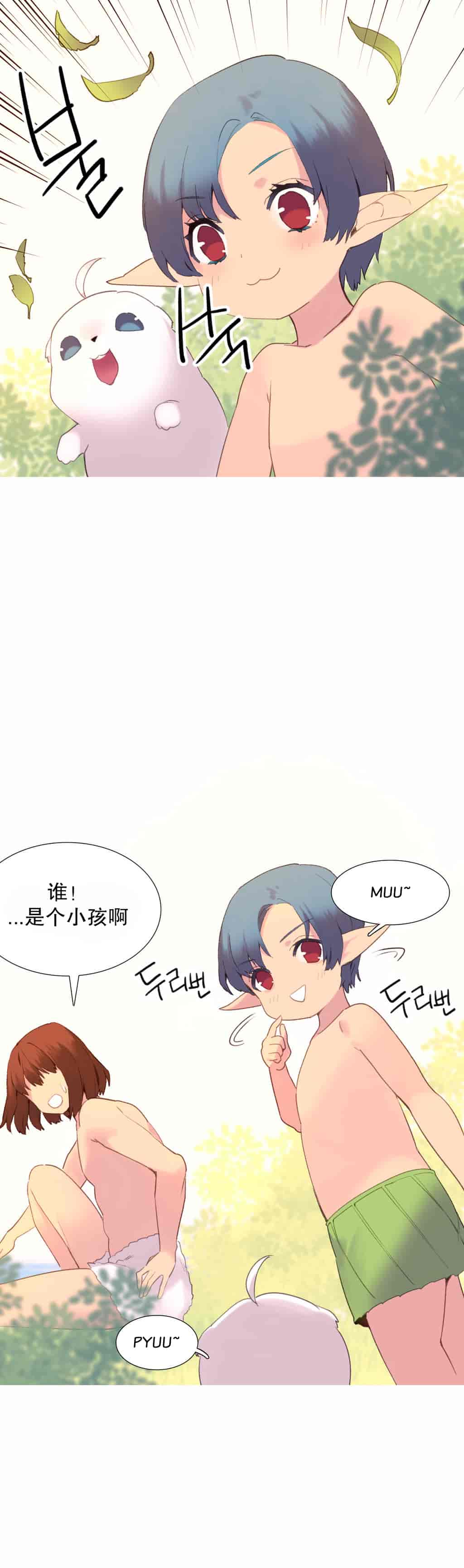 汉化版-[Tankguy, ROZER] A World That I Rule Ch.01-41(END)[aaatwist汉化]_第30集