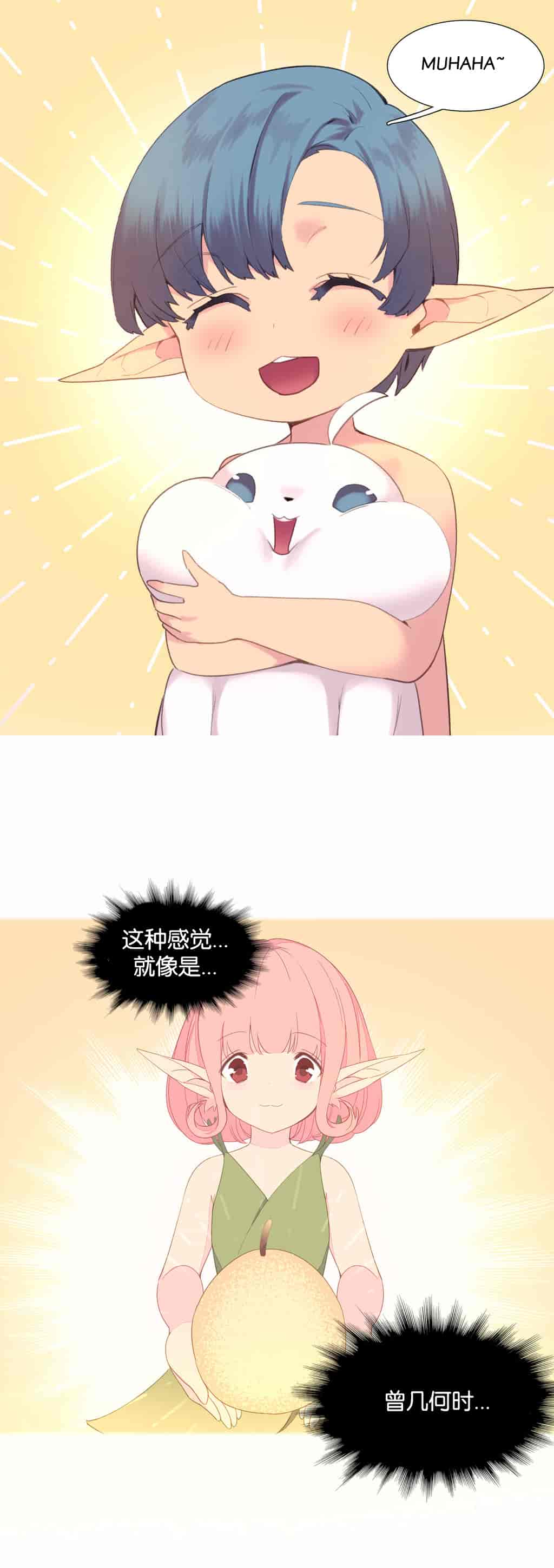 汉化版-[Tankguy, ROZER] A World That I Rule Ch.01-41(END)[aaatwist汉化]_第30集