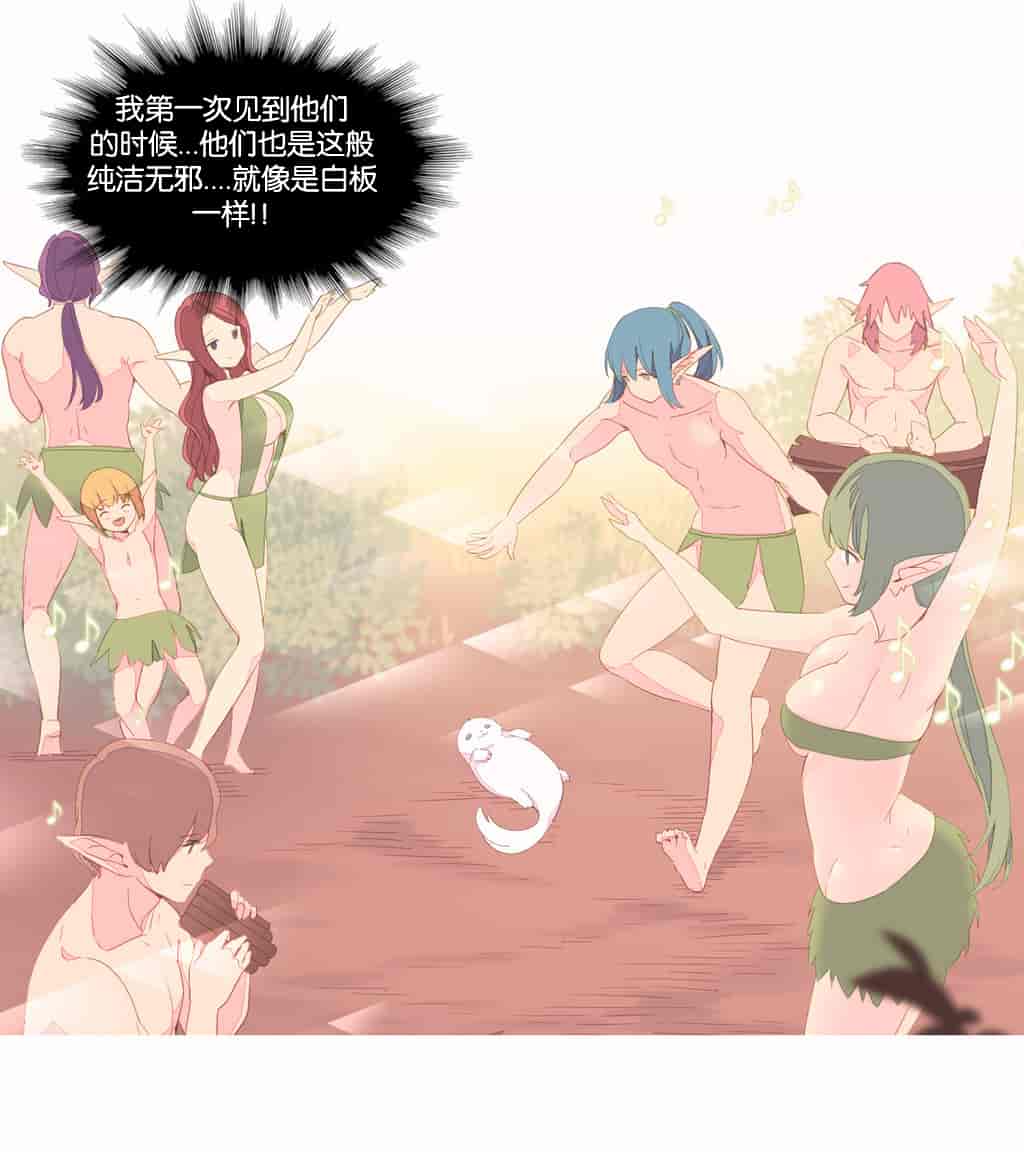 汉化版-[Tankguy, ROZER] A World That I Rule Ch.01-41(END)[aaatwist汉化]_第30集
