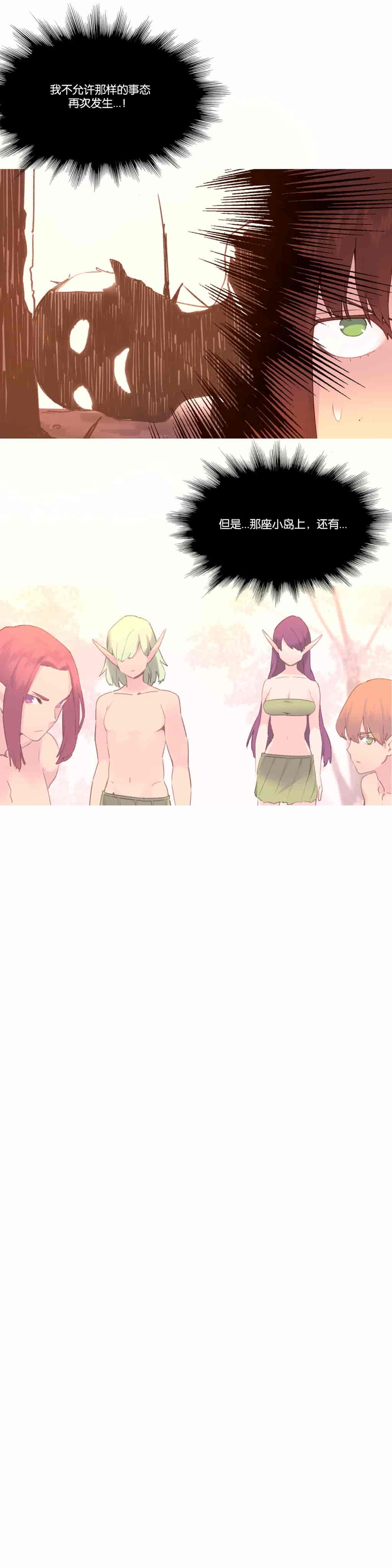 汉化版-[Tankguy, ROZER] A World That I Rule Ch.01-41(END)[aaatwist汉化]_第31集