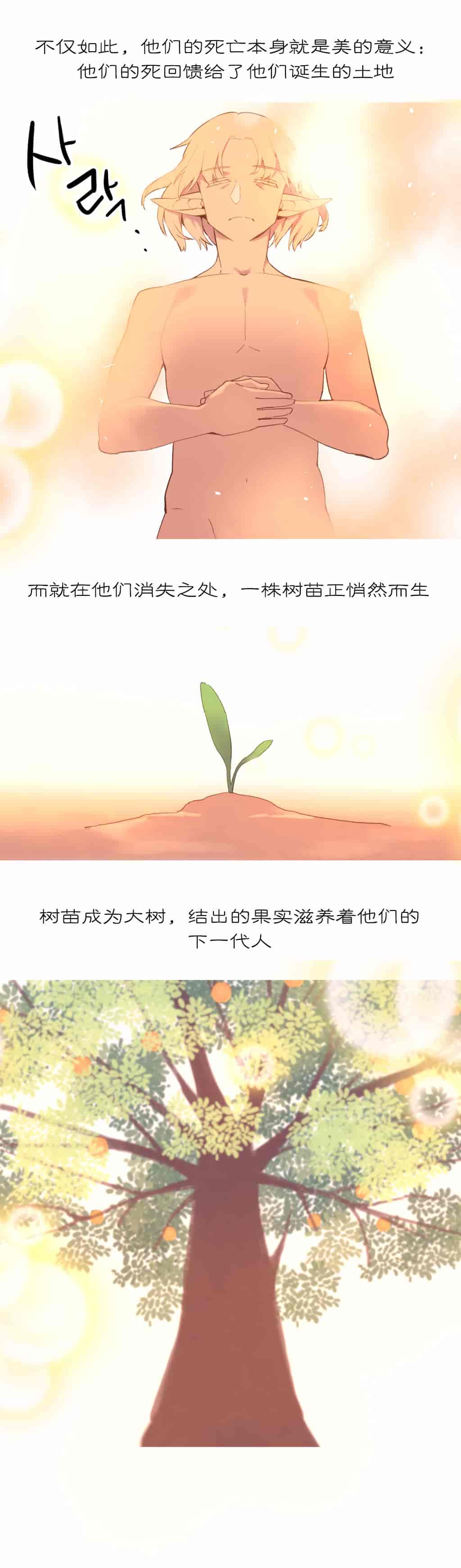 汉化版-[Tankguy, ROZER] A World That I Rule Ch.01-41(END)[aaatwist汉化]_第31集