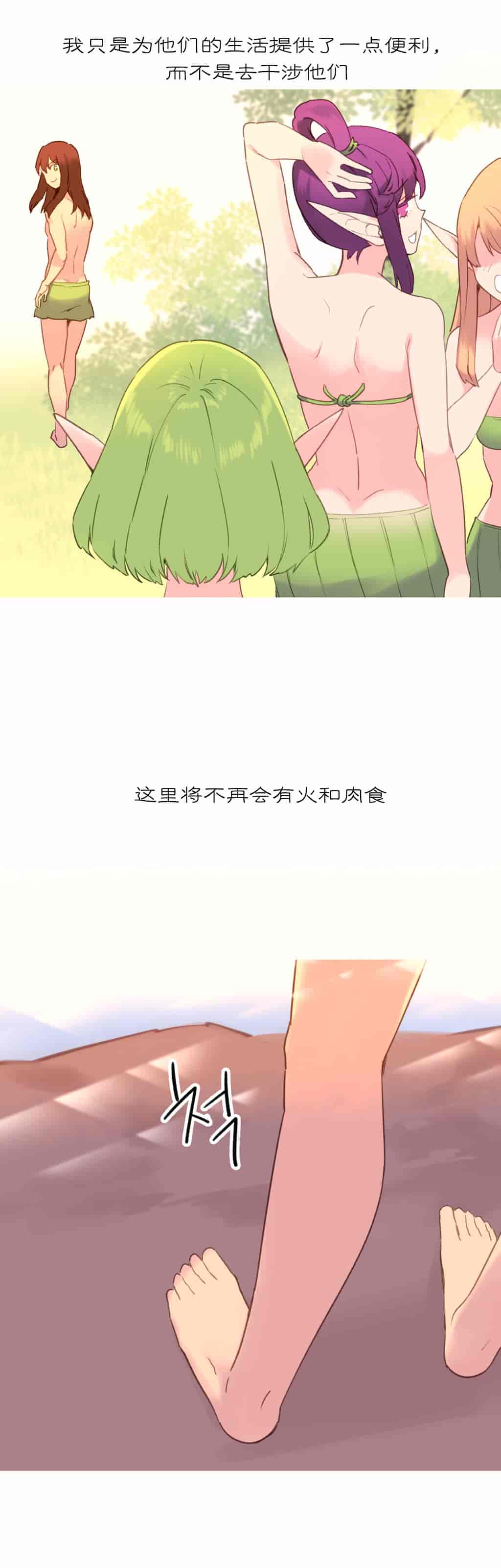 汉化版-[Tankguy, ROZER] A World That I Rule Ch.01-41(END)[aaatwist汉化]_第31集