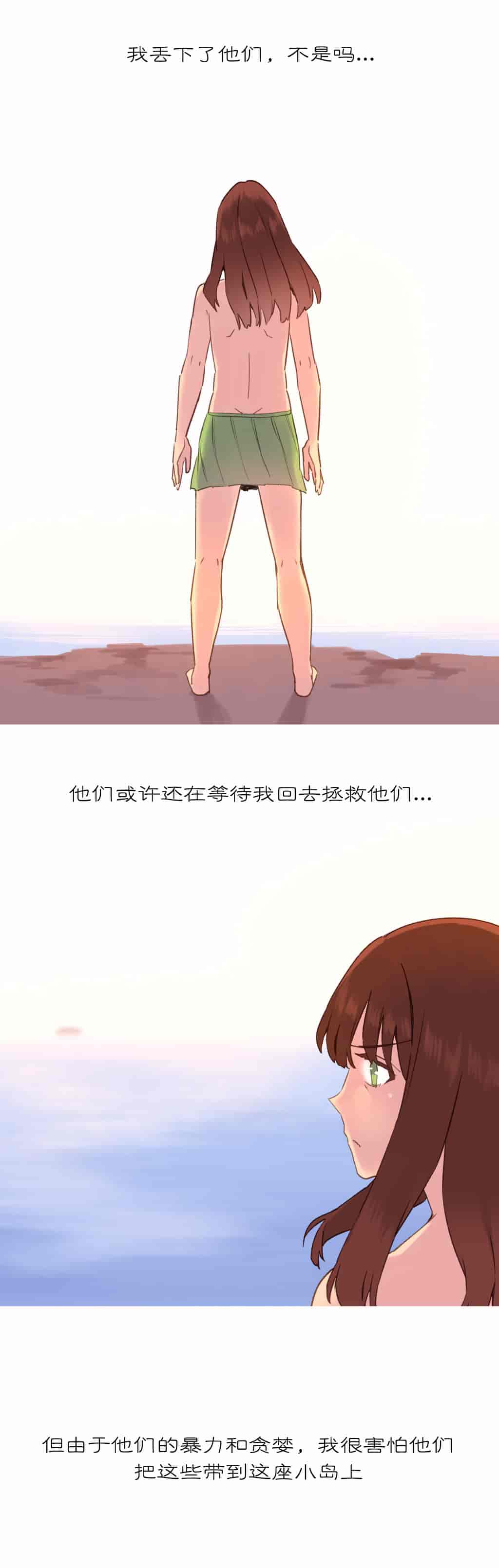 汉化版-[Tankguy, ROZER] A World That I Rule Ch.01-41(END)[aaatwist汉化]_第31集