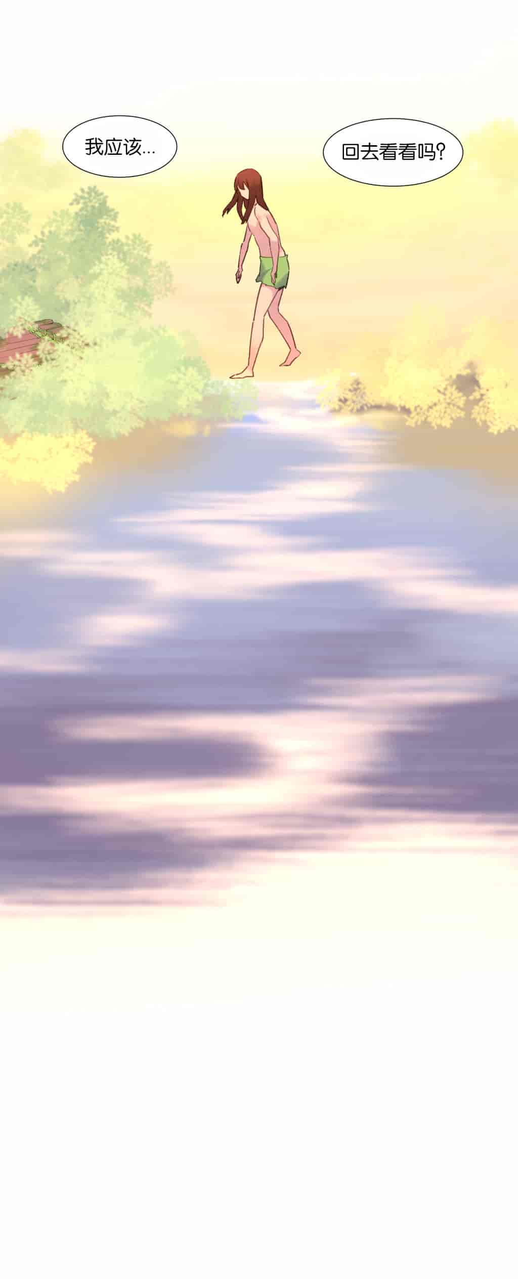 汉化版-[Tankguy, ROZER] A World That I Rule Ch.01-41(END)[aaatwist汉化]_第31集