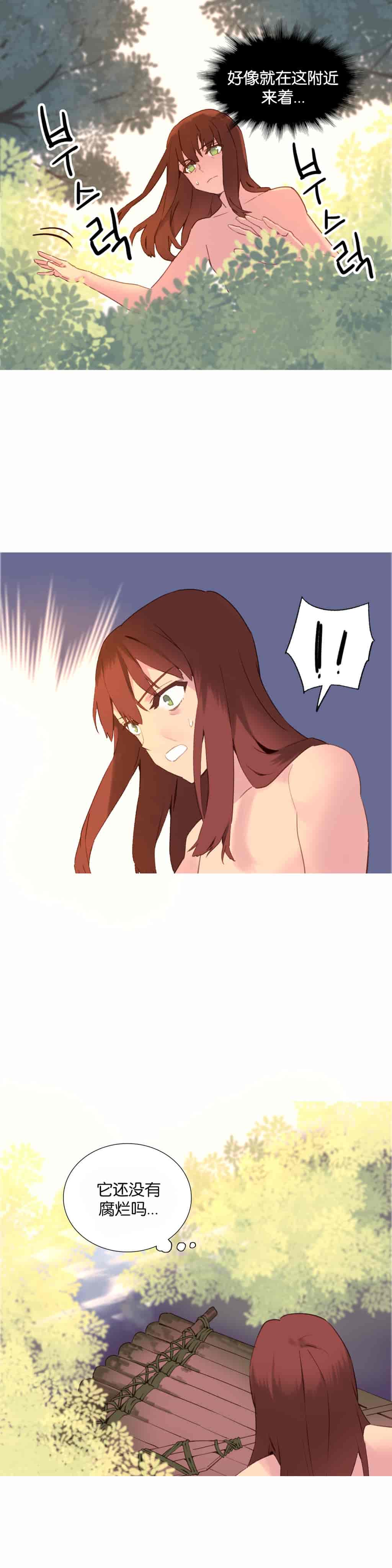 汉化版-[Tankguy, ROZER] A World That I Rule Ch.01-41(END)[aaatwist汉化]_第31集