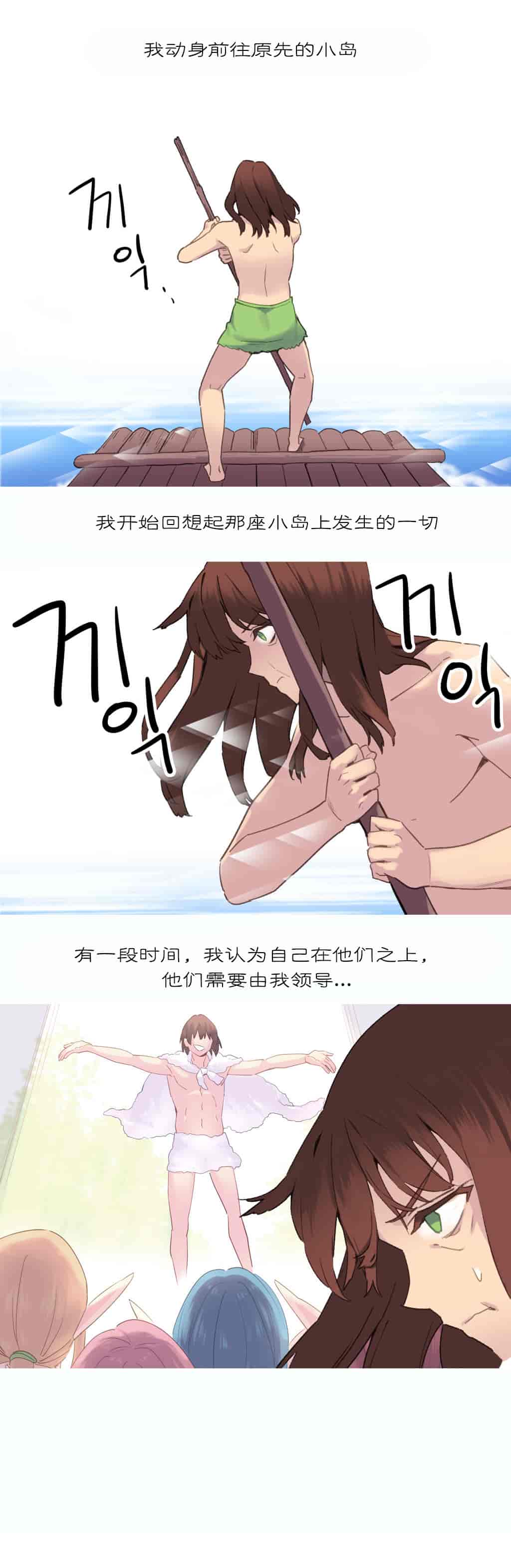 汉化版-[Tankguy, ROZER] A World That I Rule Ch.01-41(END)[aaatwist汉化]_第31集