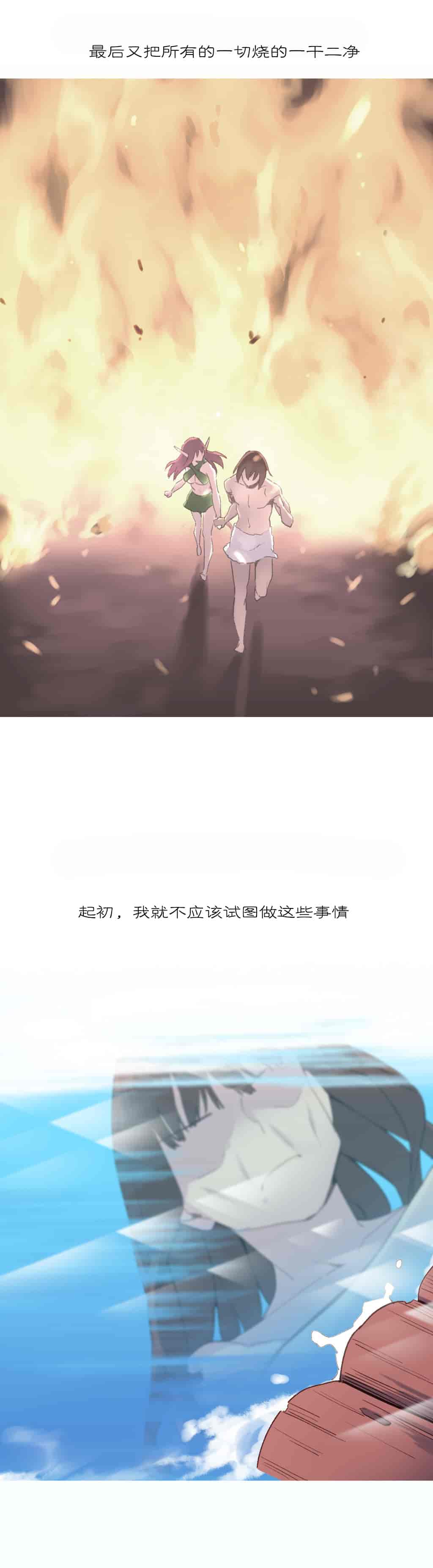 汉化版-[Tankguy, ROZER] A World That I Rule Ch.01-41(END)[aaatwist汉化]_第31集