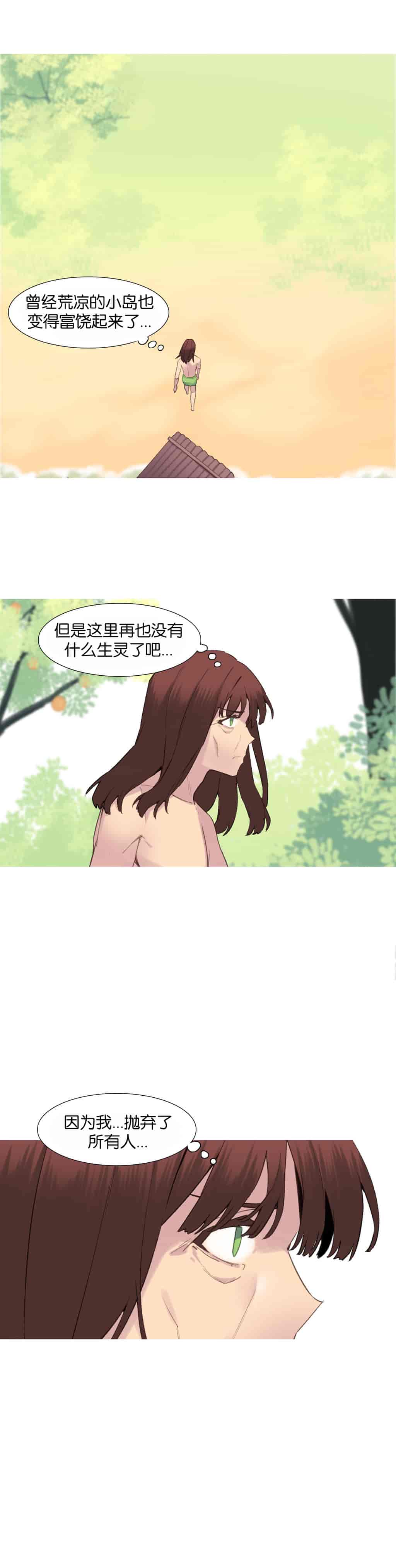 汉化版-[Tankguy, ROZER] A World That I Rule Ch.01-41(END)[aaatwist汉化]_第31集