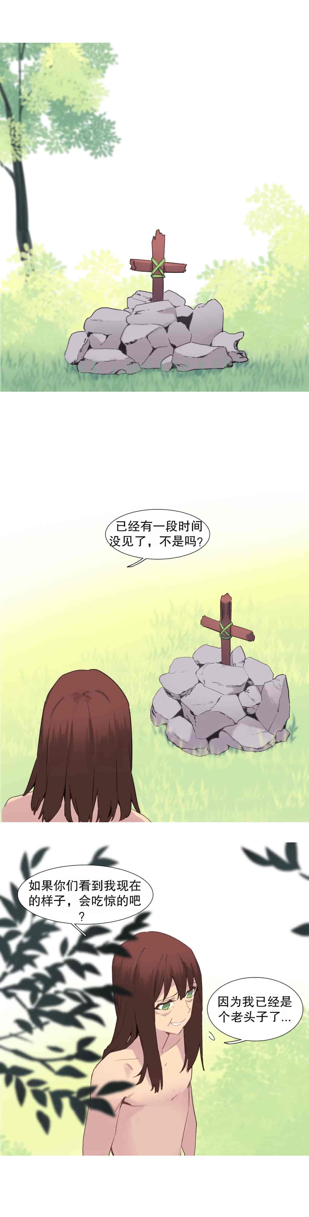 汉化版-[Tankguy, ROZER] A World That I Rule Ch.01-41(END)[aaatwist汉化]_第31集
