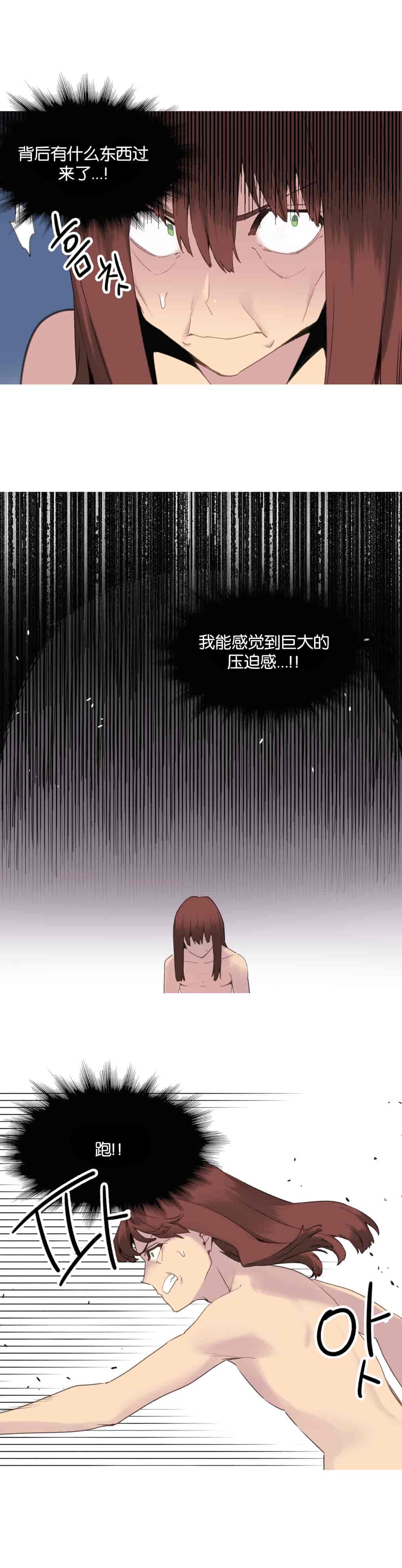 汉化版-[Tankguy, ROZER] A World That I Rule Ch.01-41(END)[aaatwist汉化]_第31集