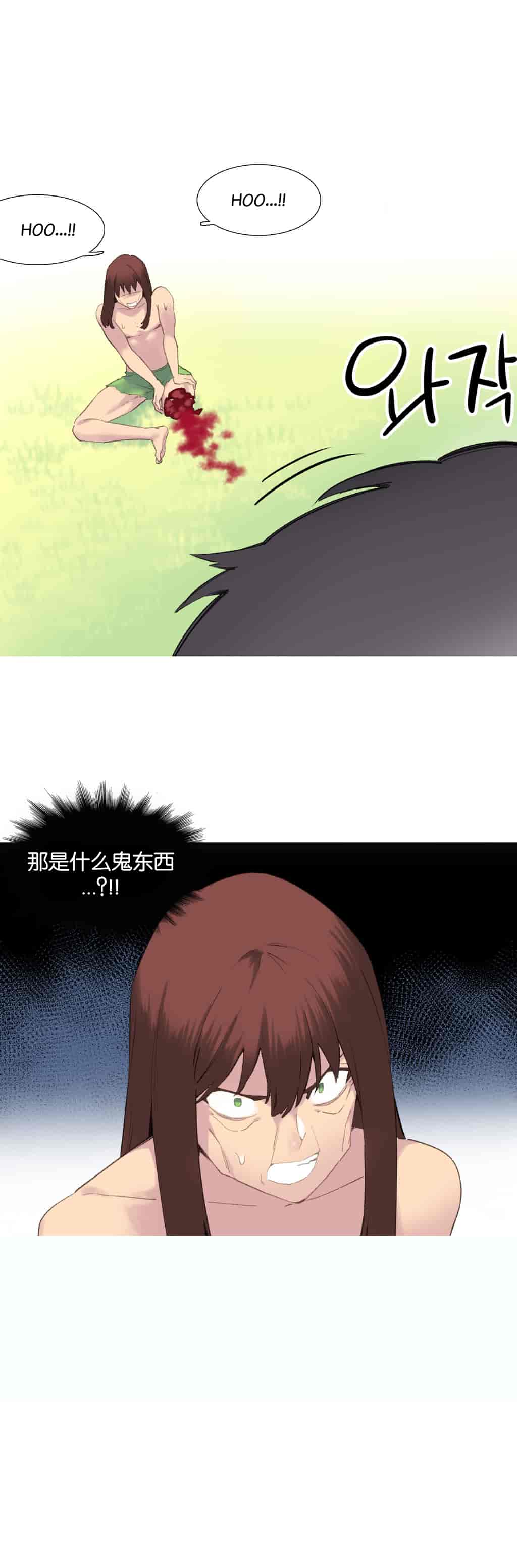 汉化版-[Tankguy, ROZER] A World That I Rule Ch.01-41(END)[aaatwist汉化]_第32集