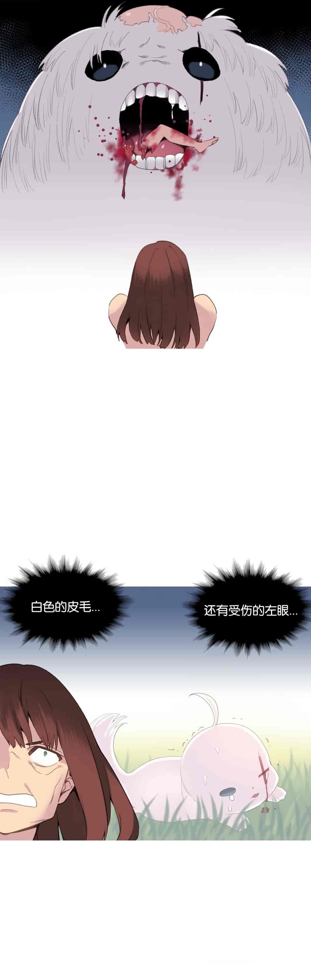 汉化版-[Tankguy, ROZER] A World That I Rule Ch.01-41(END)[aaatwist汉化]_第32集