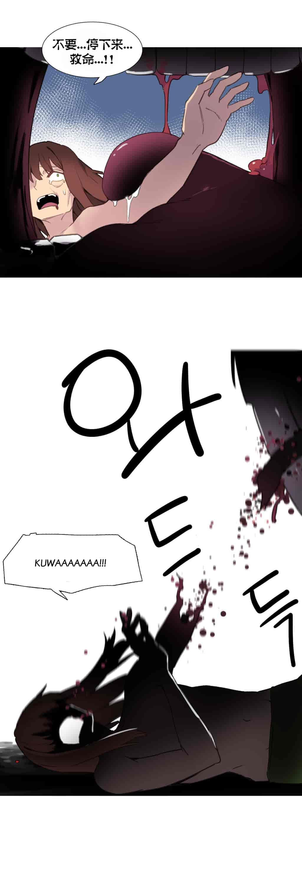 汉化版-[Tankguy, ROZER] A World That I Rule Ch.01-41(END)[aaatwist汉化]_第32集