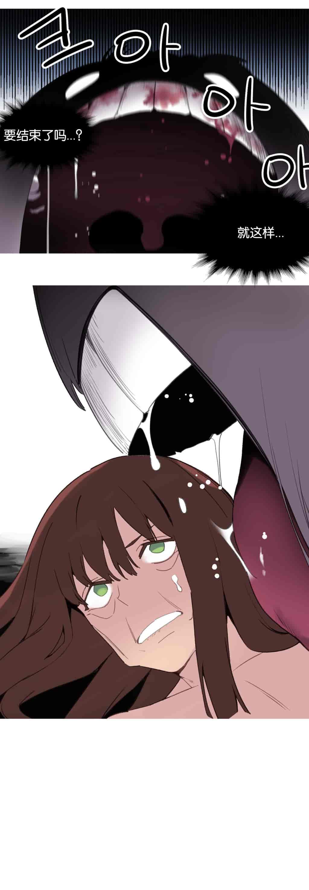 汉化版-[Tankguy, ROZER] A World That I Rule Ch.01-41(END)[aaatwist汉化]_第32集